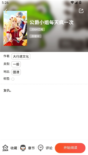 漫蛙2正版1.1.8