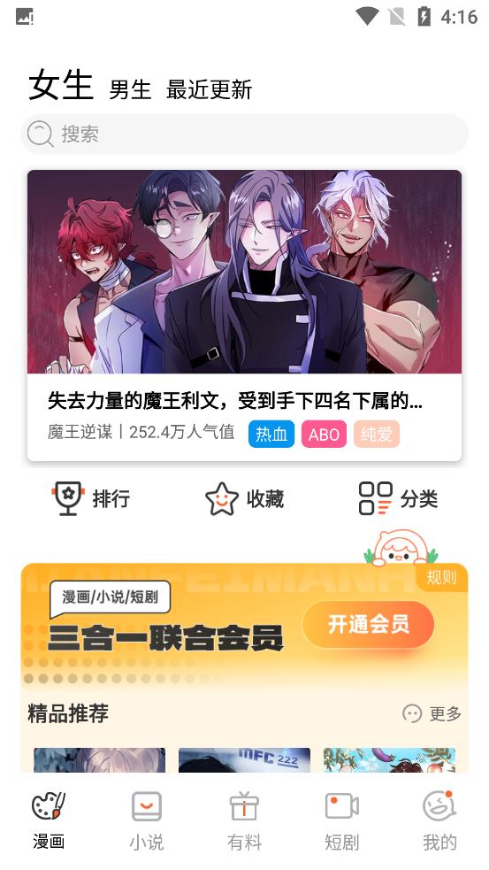 漫蛙2安装正版截图1