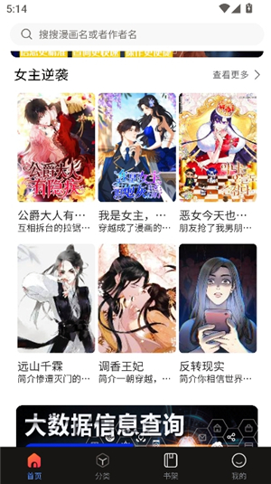 漫蛙2安装正版截图4