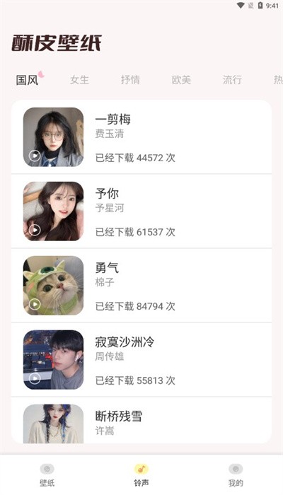 酥皮壁纸安卓版截图1