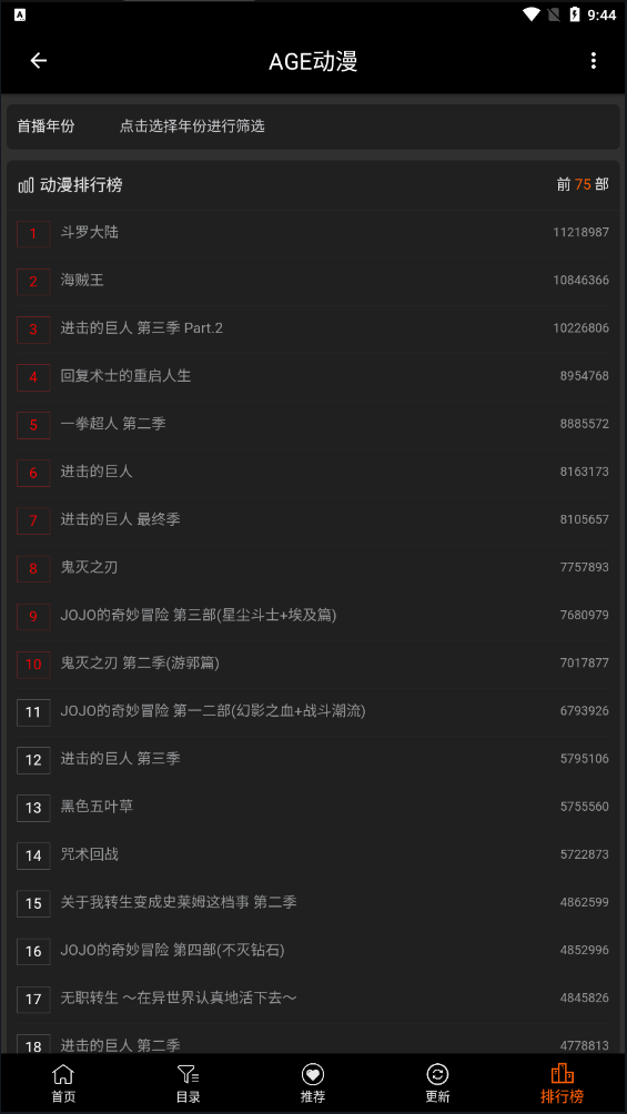 AGE漫画在线观看截图0