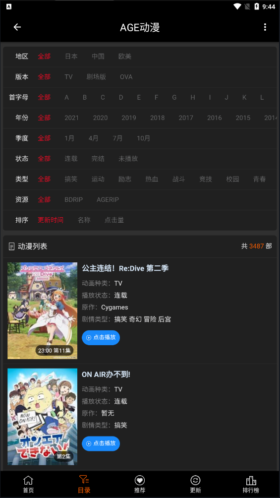 AGE漫画在线观看截图1