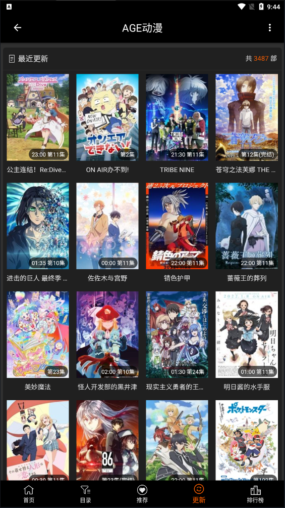 AGE漫画在线观看截图3