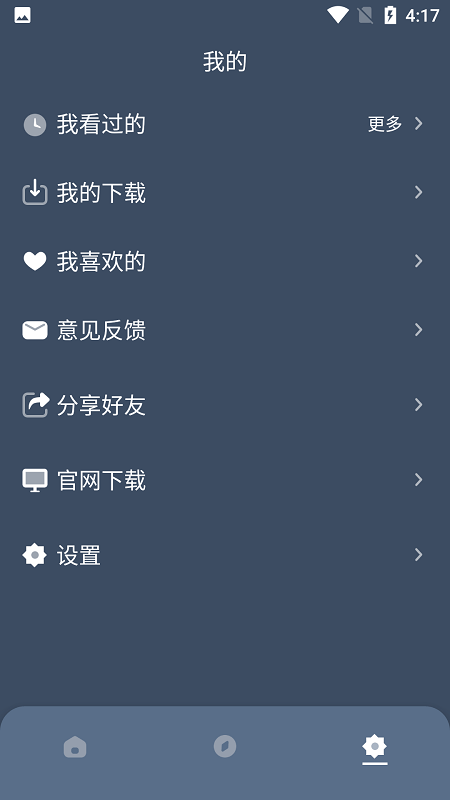 红茶影视apk截图0