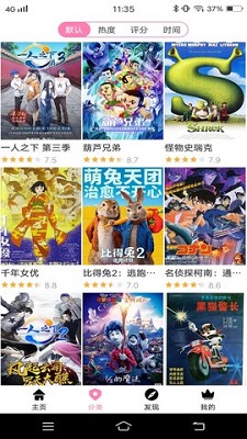 Hanime动漫最新版截图1