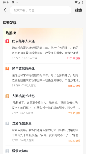 壹篇小说截图0