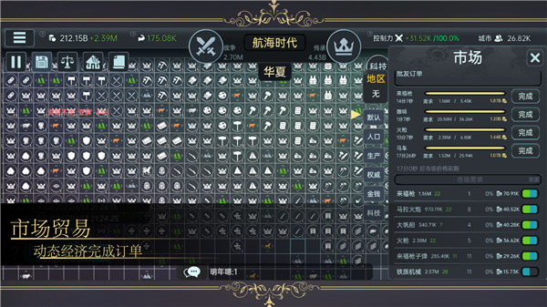 放置文明免广告截图1