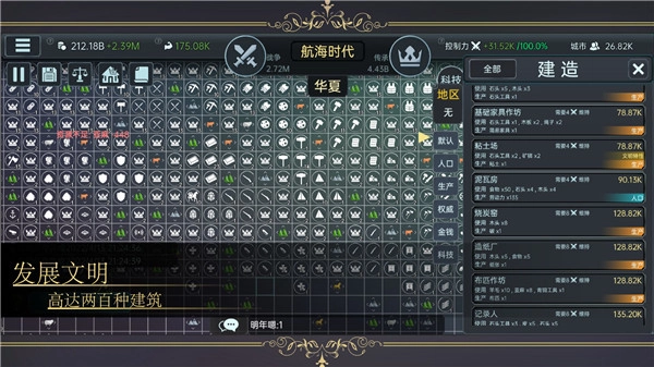 放置文明免广告截图4