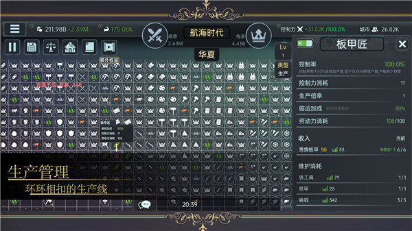 放置文明免广告截图2