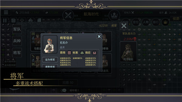 放置文明免广告截图3