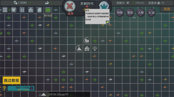 放置文明免广告