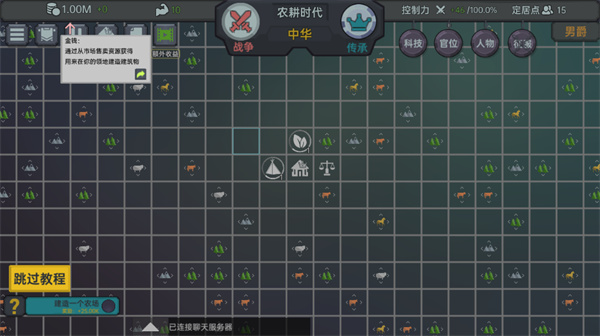 放置文明免广告