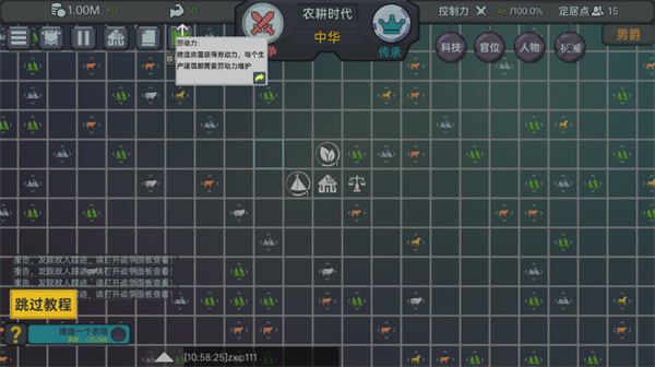 放置文明免广告