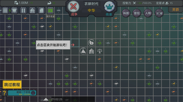 放置文明免广告