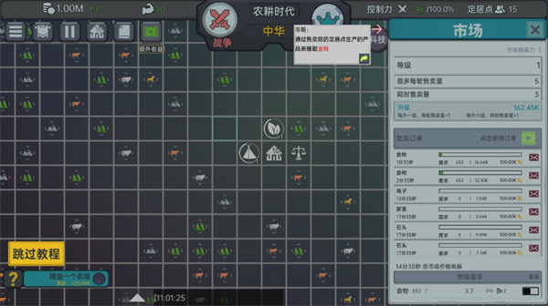 放置文明免广告
