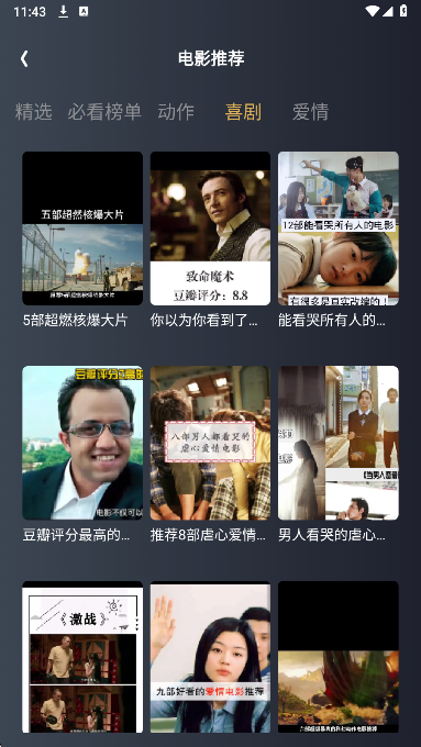小小影视播放器截图3