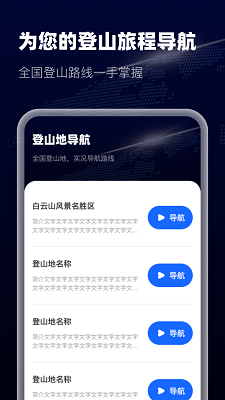 智选卫星实景导航截图1