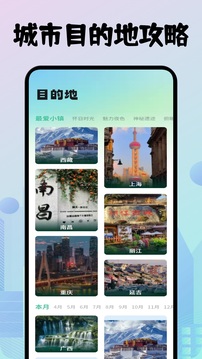 奇漫社区截图3