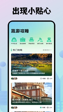 奇漫社区截图0