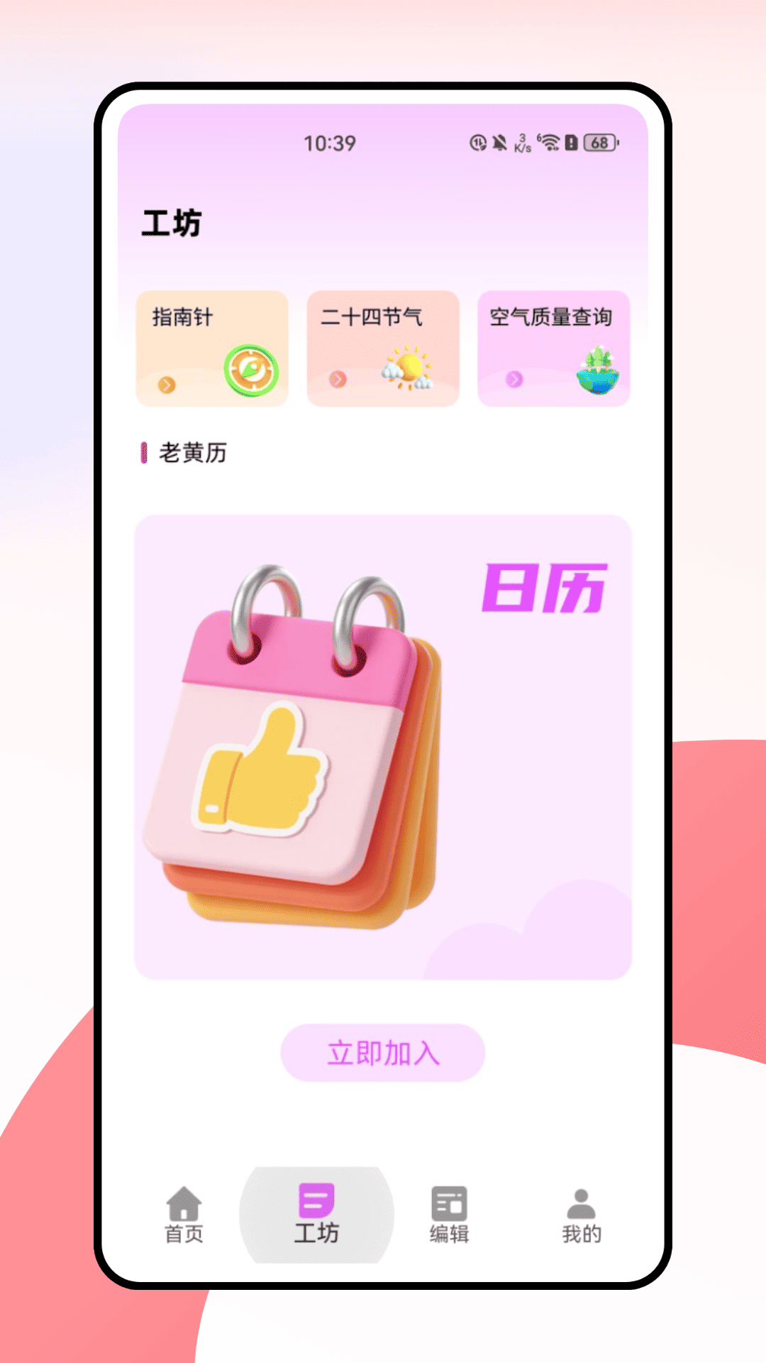 水印相机经纬度截图0