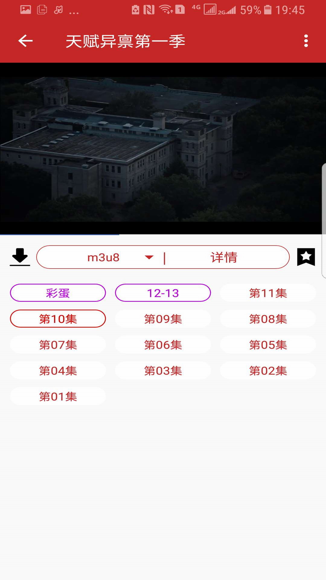 592美剧正版截图3
