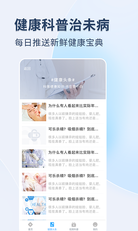 医院挂号通截图1