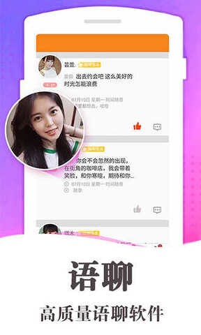 觅月交友最新版截图2