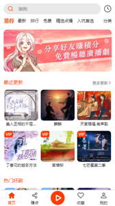 SEAR广播剧截图0