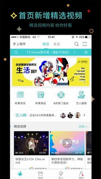 听果音乐最新版截图1