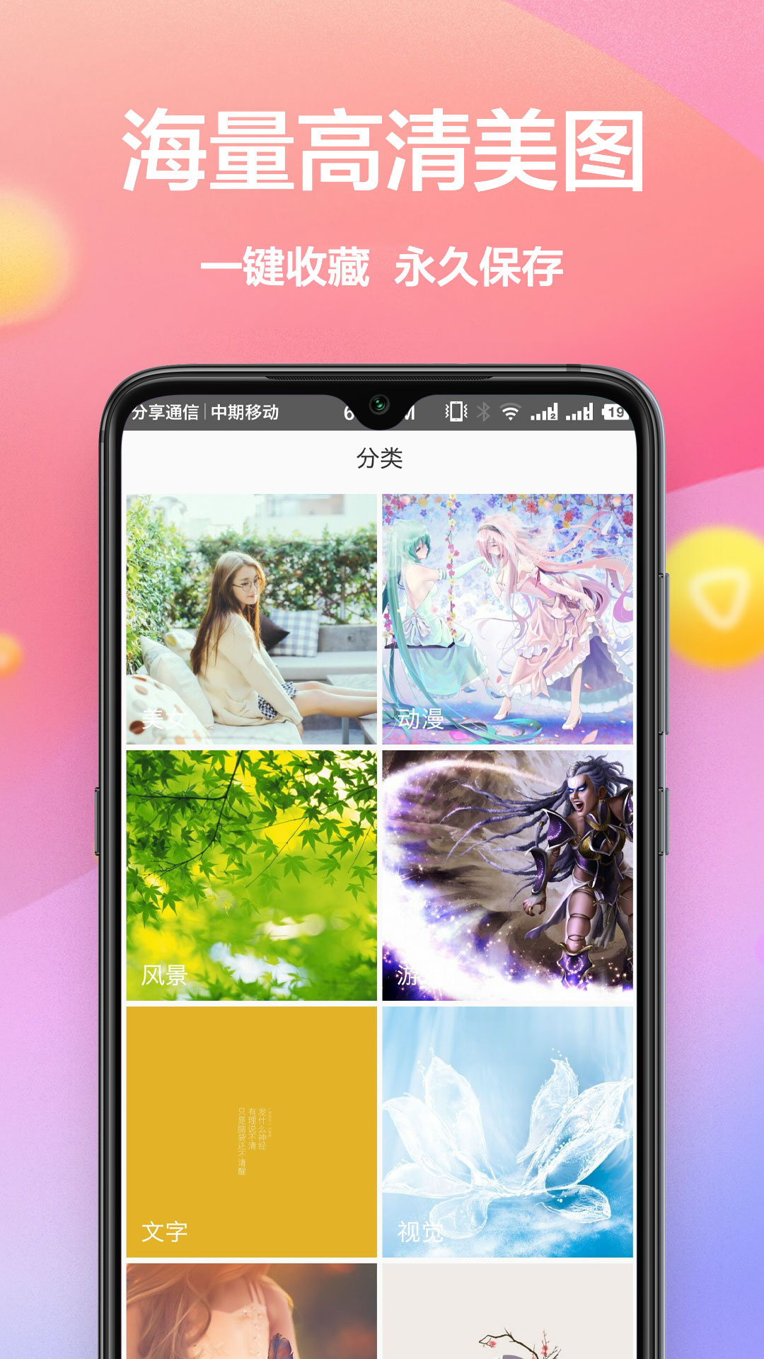 动态壁纸主题安卓版截图1
