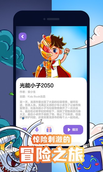 汉堡睡前故事最新版截图0