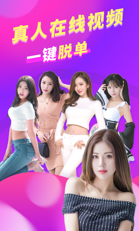 朵蜜交友截图0