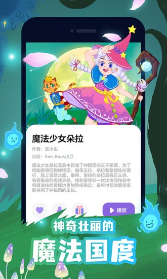 汉堡睡前故事最新版截图1