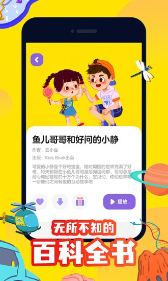 汉堡睡前故事最新版