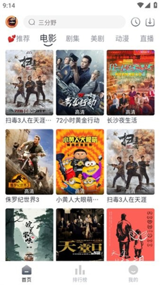 小城追剧免费版截图1