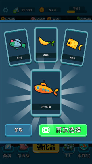 养鱼大亨手机版截图1