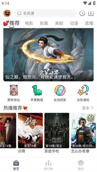 小城追剧免费版截图3