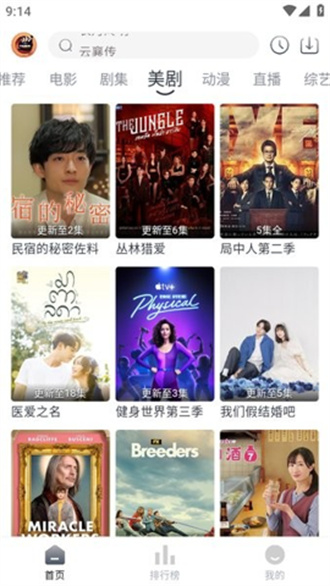 小城追剧免费版截图0