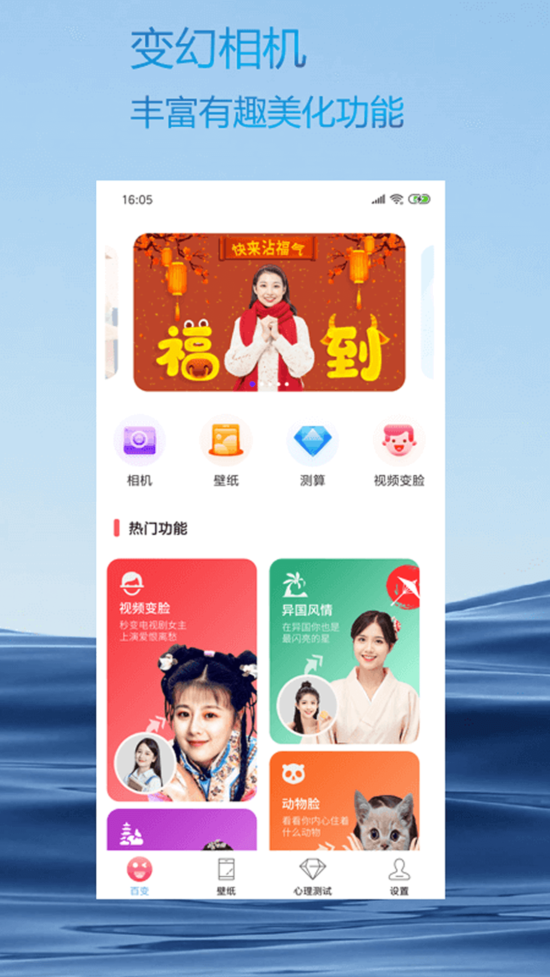 火星相机最新版截图2