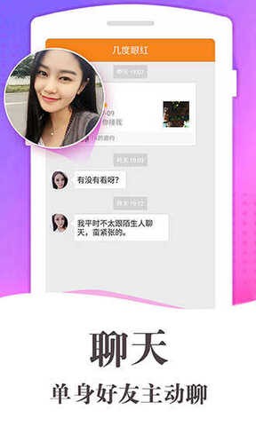 觅月交友最新版截图1