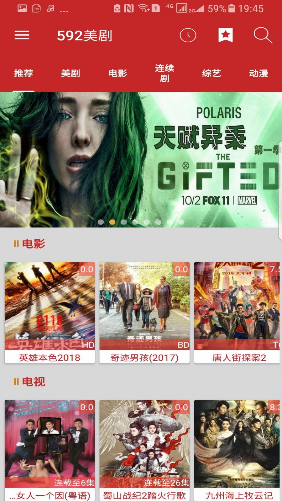 592美剧正版截图2