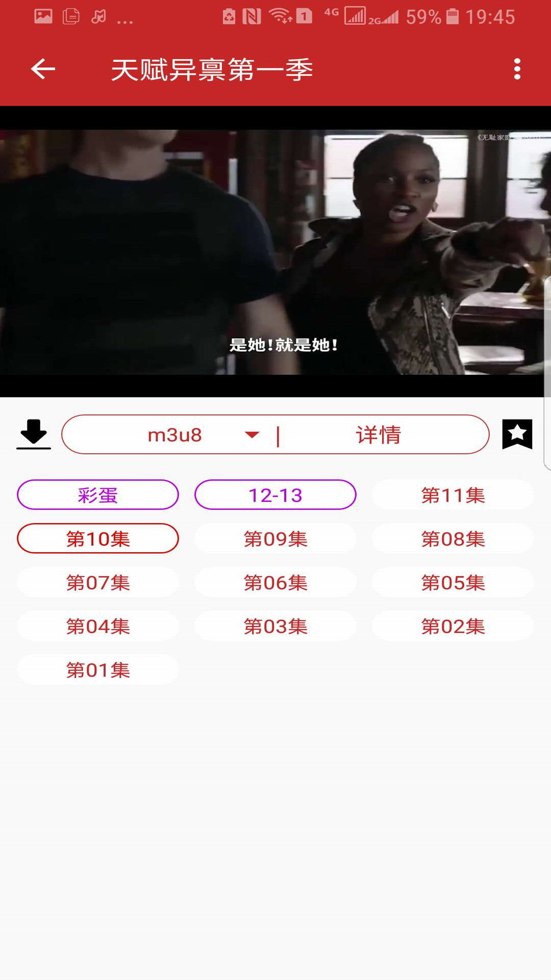 592美剧正版截图0