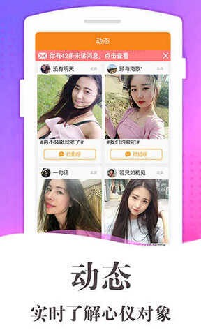 觅月交友最新版截图0