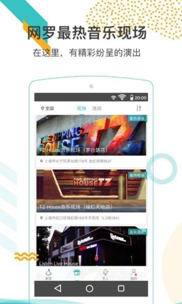 听果音乐最新版截图0