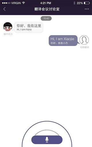 找翻译截图2