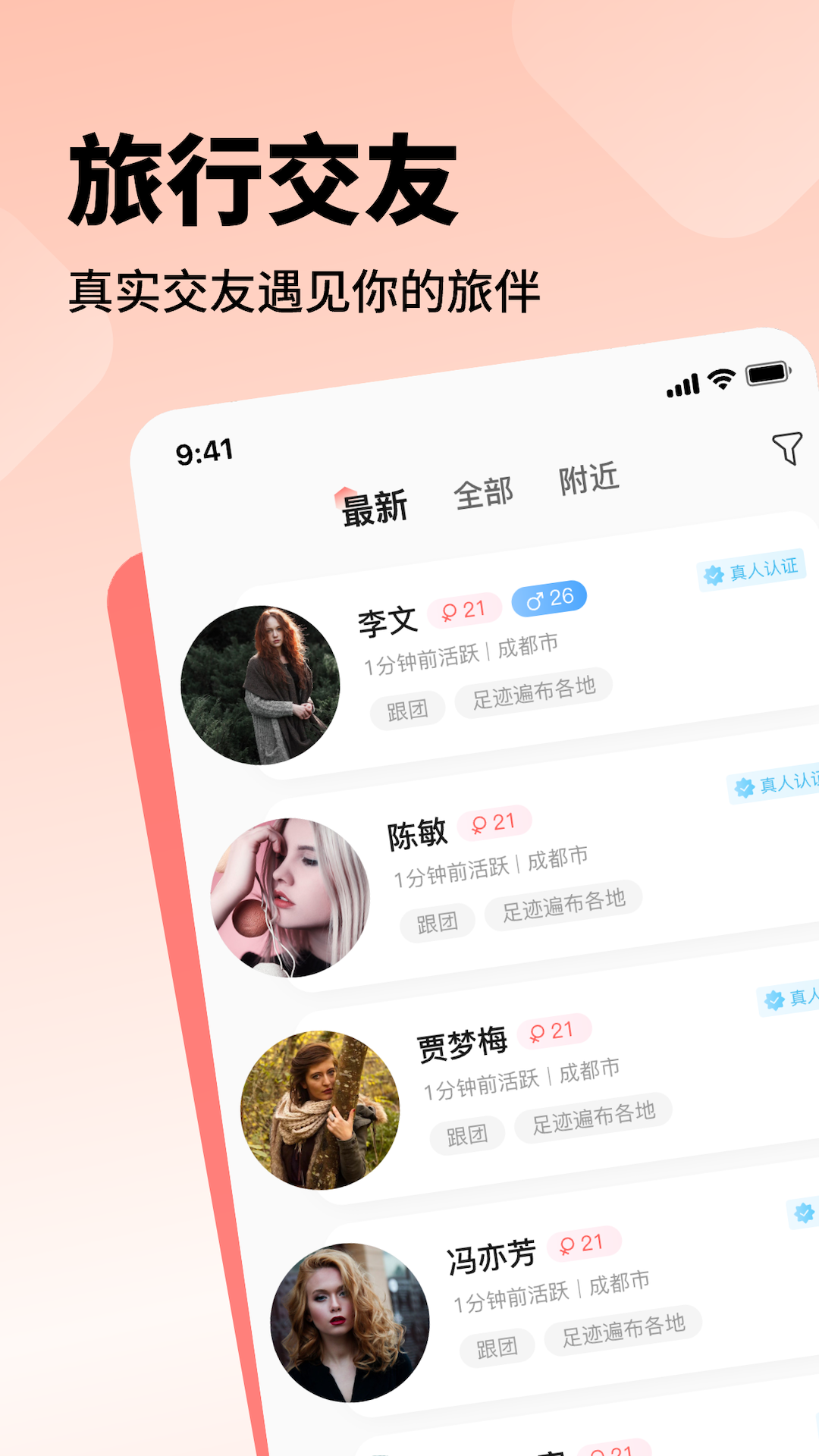 空旅截图1
