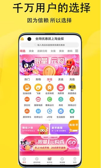 淘金探截图3