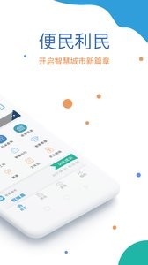 看看社保截图2