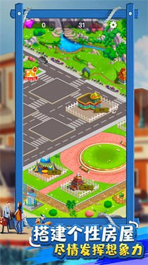 北凉致富路截图1