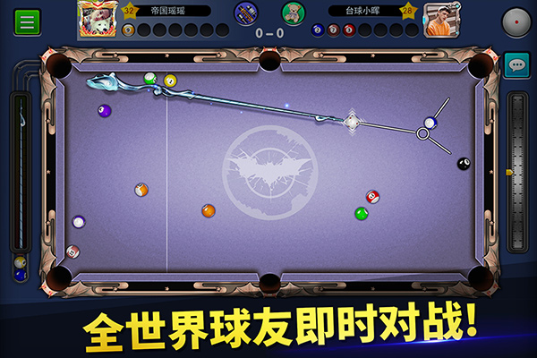 台球帝国正版截图4